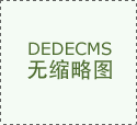 <b>产物注入手艺基因</b>